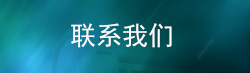 江南电子平台(中国)官方网站
